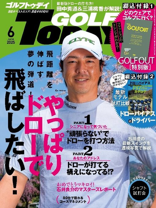 Title details for GOLF TODAY by SAN-EI Corporation - Available